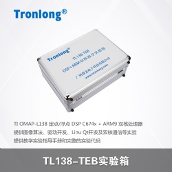 TL138-TEB教学实验箱